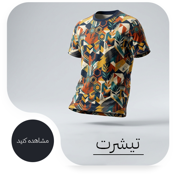 تیشرت مردانه