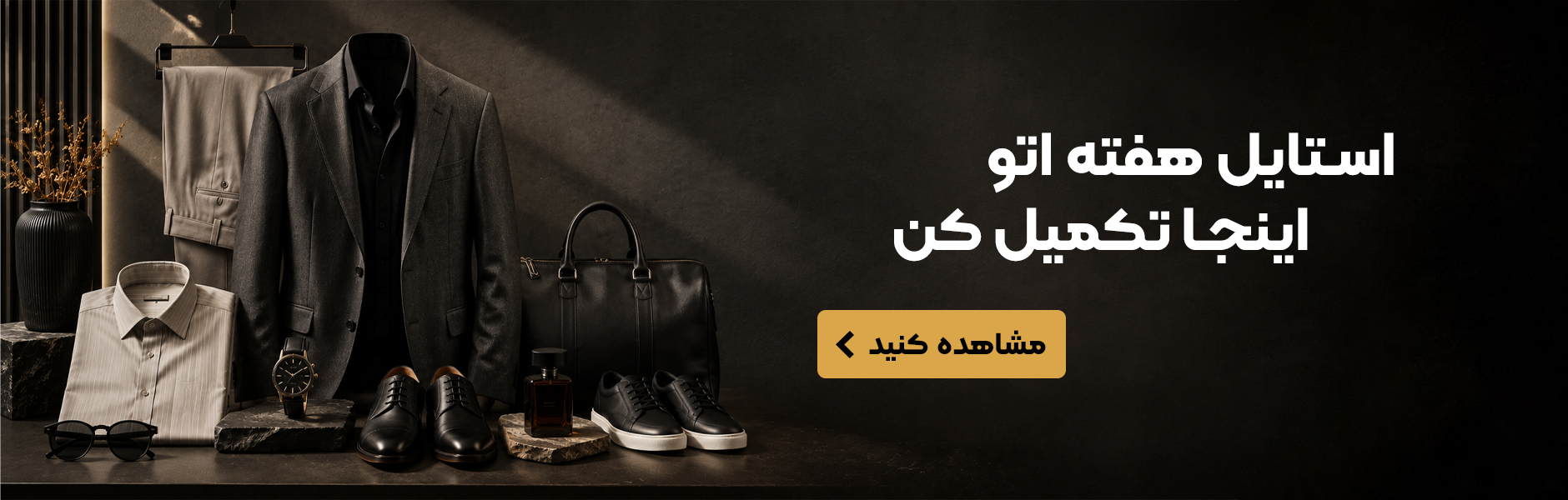 استایل-هفته-copy