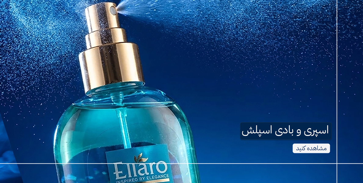 اسپریییییییی