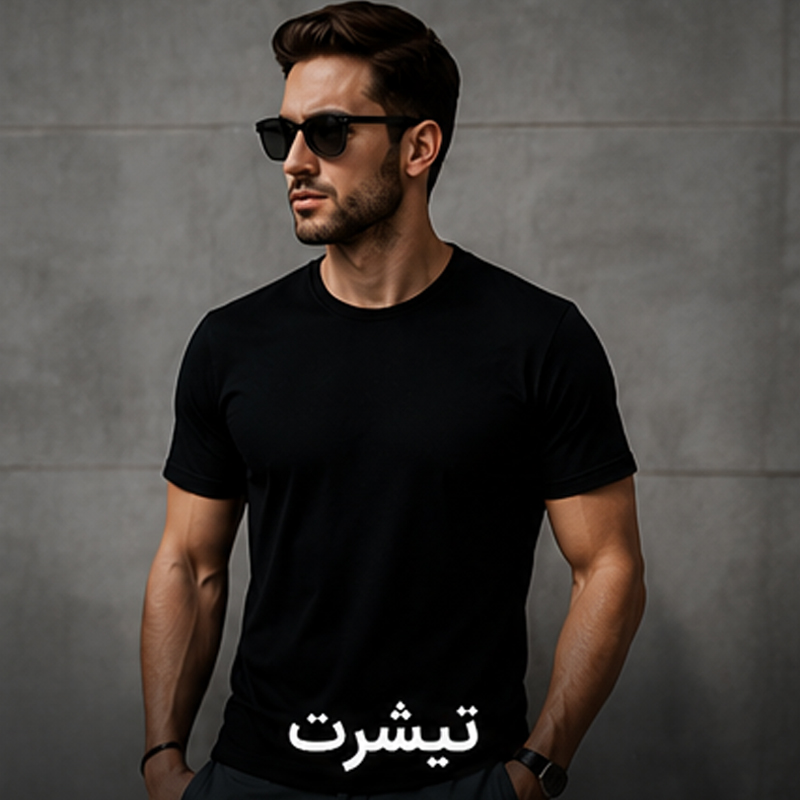 تیشرت-copy