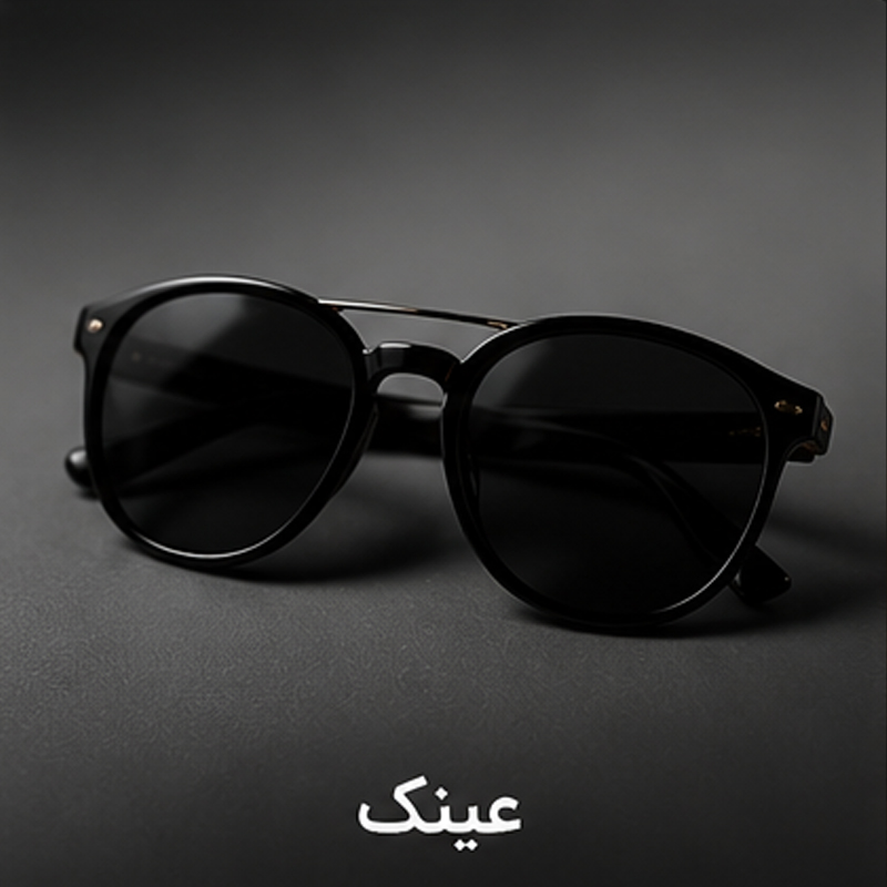 عینک-copy